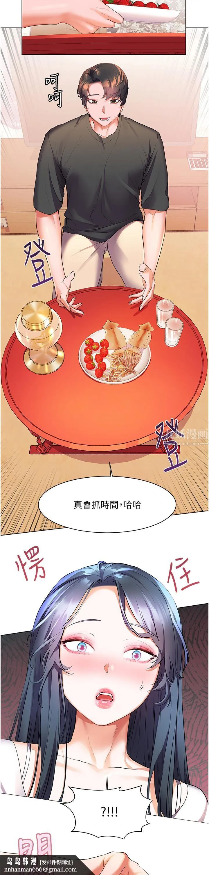 幸福小岛 - 第28话-志纬，我洗好澡瞭… - page 23