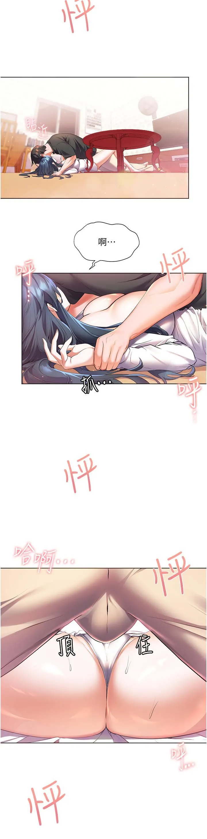 幸福小岛 - 第28话-志纬，我洗好澡瞭… - page 41