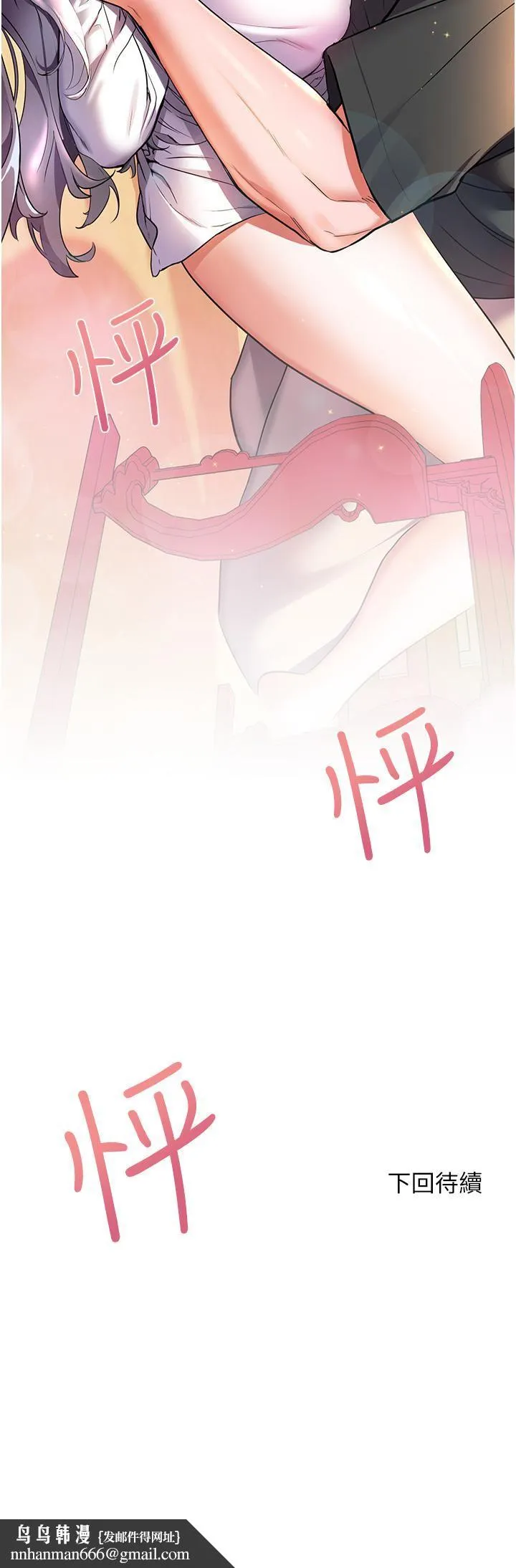 幸福小岛 - 第28话-志纬，我洗好澡瞭… - page 43