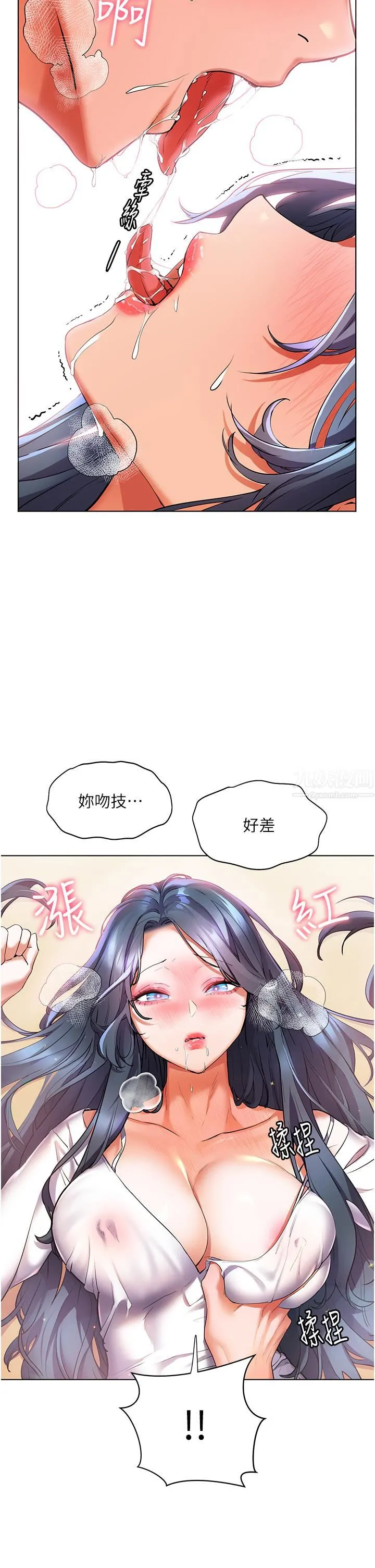 幸福小岛 - 第29话-妳的身体要我不要停 - page 20