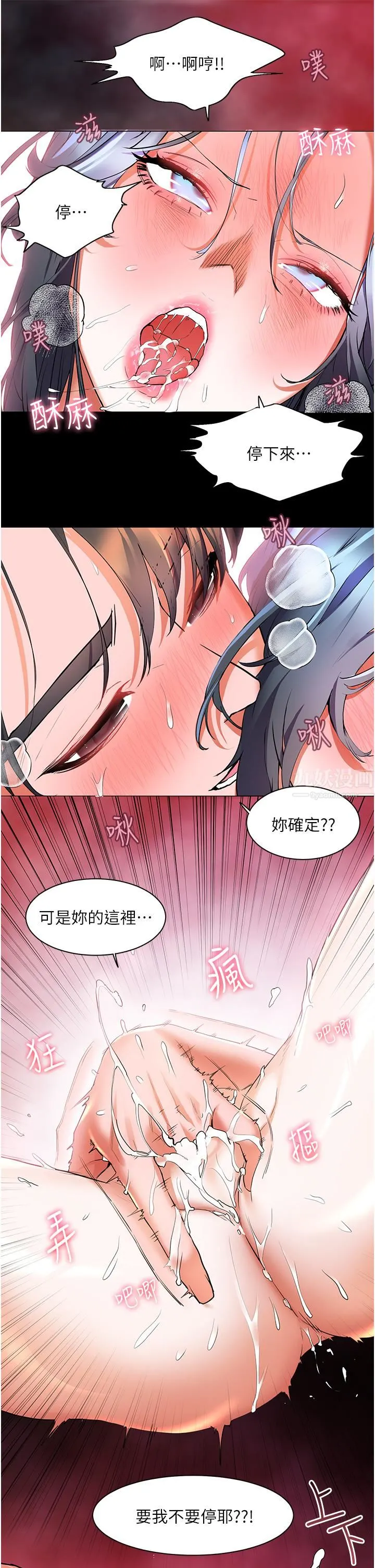 幸福小岛 - 第29话-妳的身体要我不要停 - page 37