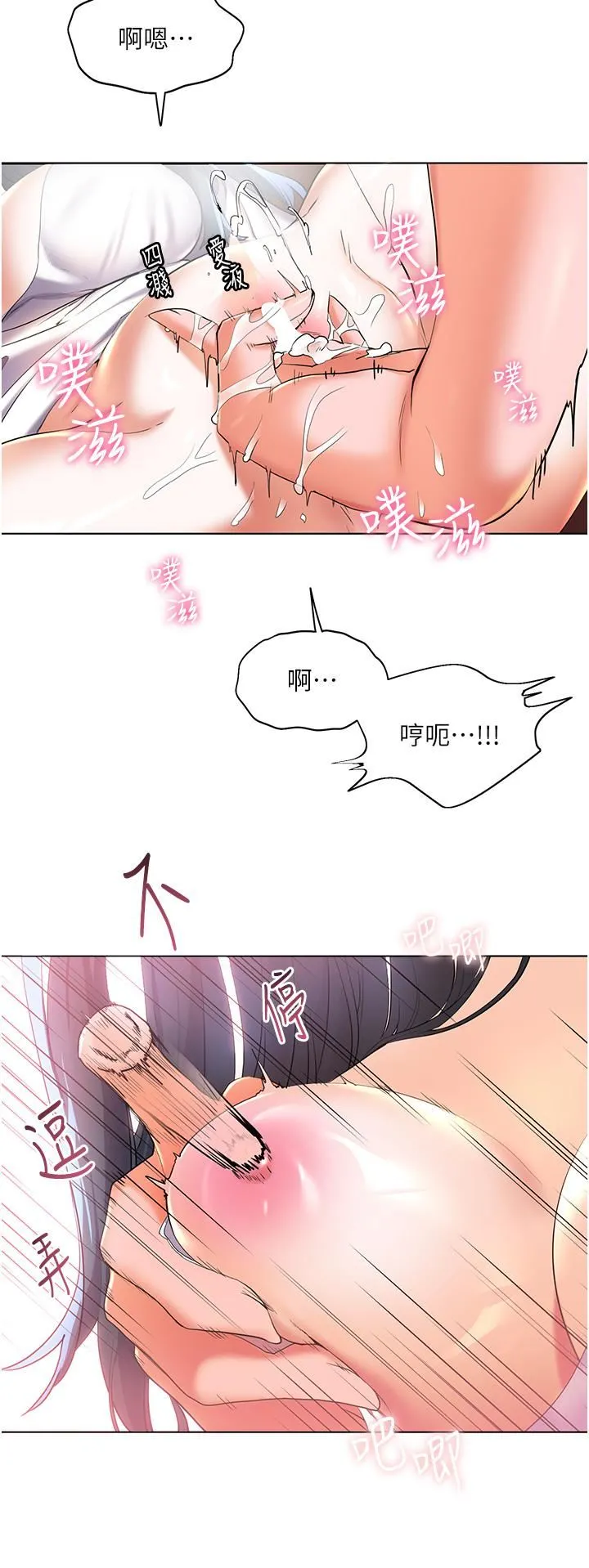 幸福小岛 - 第29话-妳的身体要我不要停 - page 39