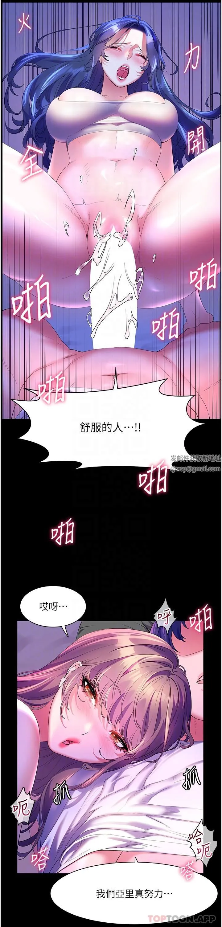 幸福小岛 - 第59话-野外四人行 - page 6