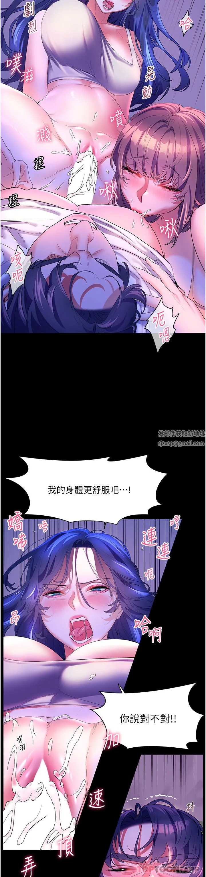 幸福小岛 - 第59话-野外四人行 - page 8