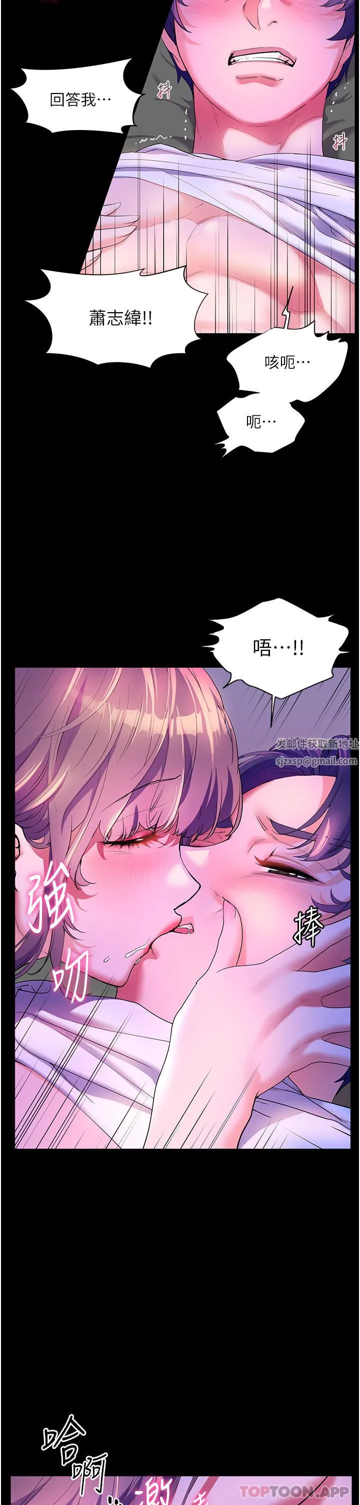 幸福小岛 - 第59话-野外四人行 - page 9