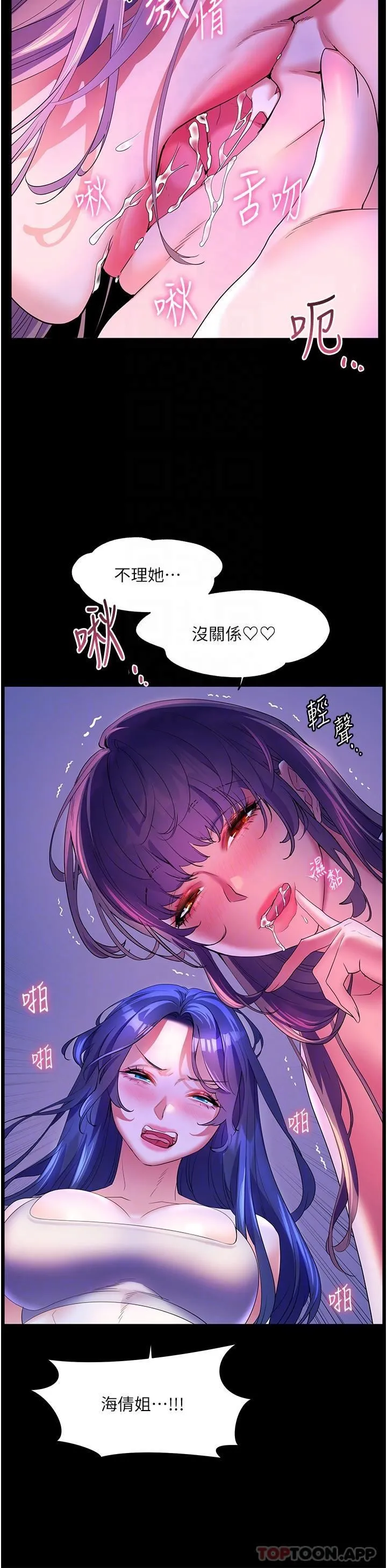 幸福小岛 - 第59话-野外四人行 - page 10