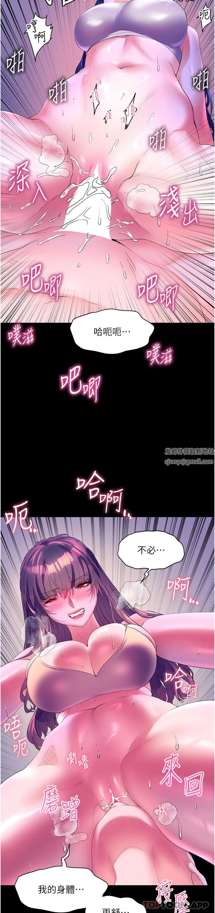 幸福小岛 - 第59话-野外四人行 - page 13