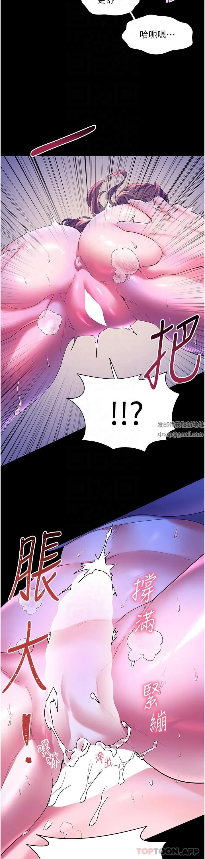 幸福小岛 - 第59话-野外四人行 - page 14