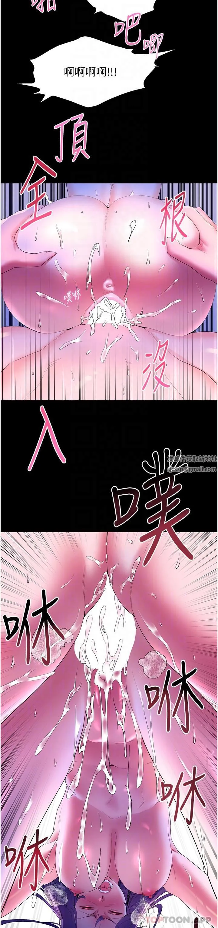 幸福小岛 - 第59话-野外四人行 - page 28