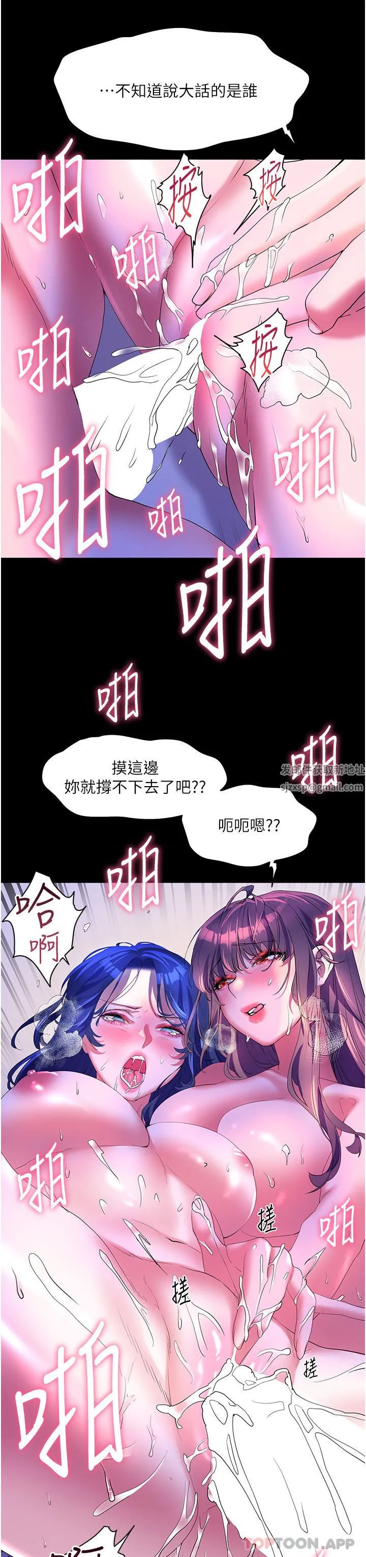 幸福小岛 - 第59话-野外四人行 - page 33