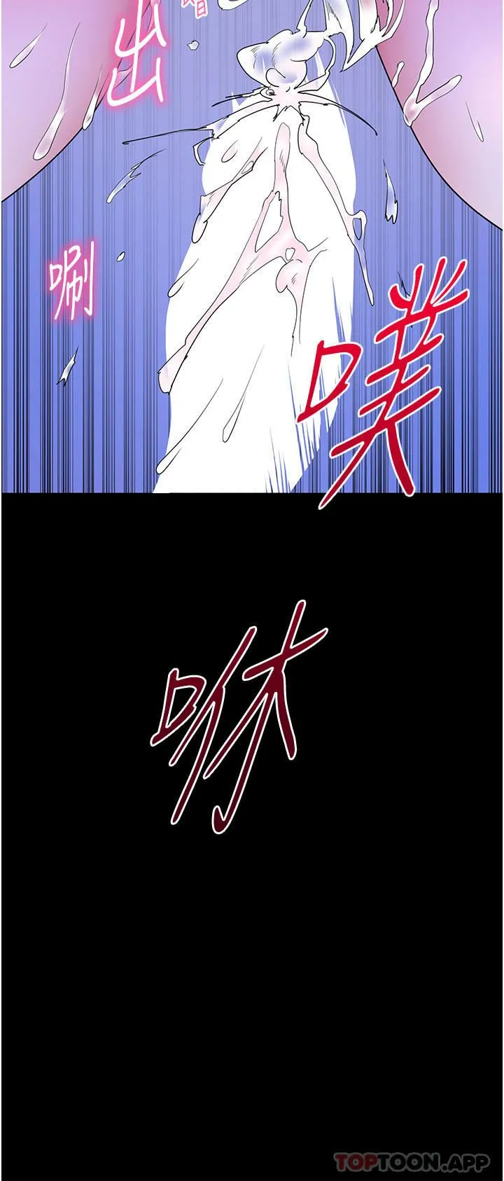 幸福小岛 - 第59话-野外四人行 - page 39