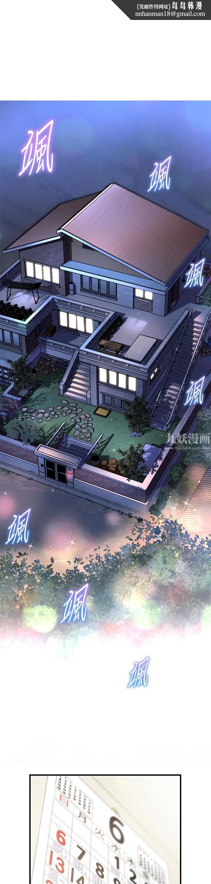 幸福小岛 - 第16话-满是汗水和爱液的夜晚 - page 1