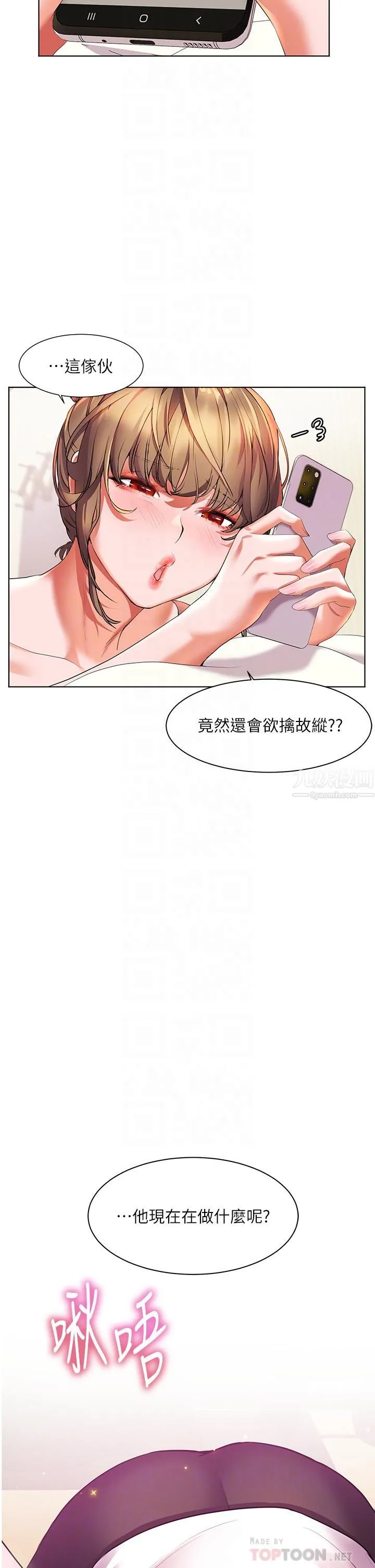 幸福小岛 - 第16话-满是汗水和爱液的夜晚 - page 4