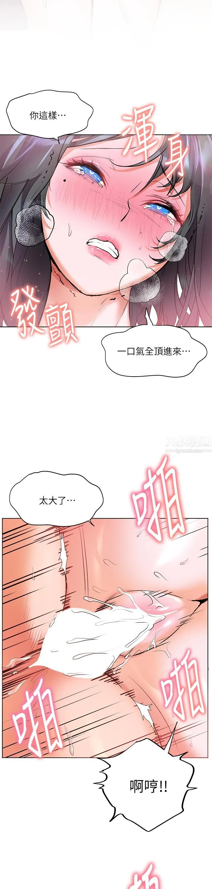 幸福小岛 - 第16话-满是汗水和爱液的夜晚 - page 28