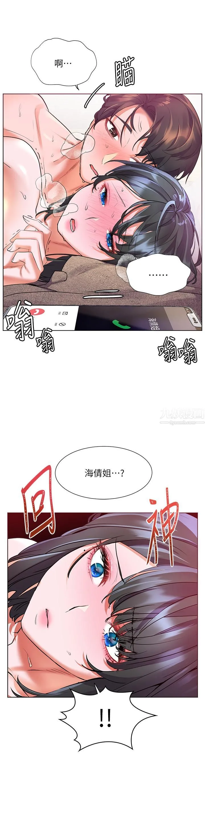 幸福小岛 - 第16话-满是汗水和爱液的夜晚 - page 36