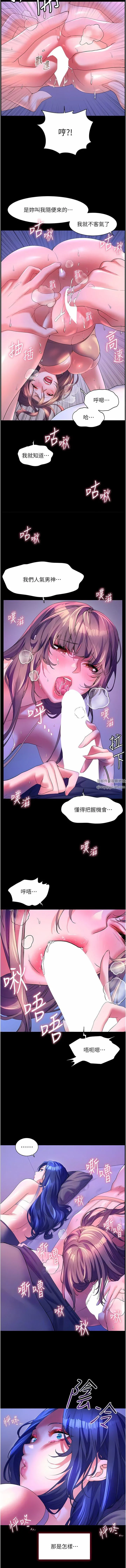幸福小岛 - 第58话-我的鲍鱼更好吃吧? - page 9