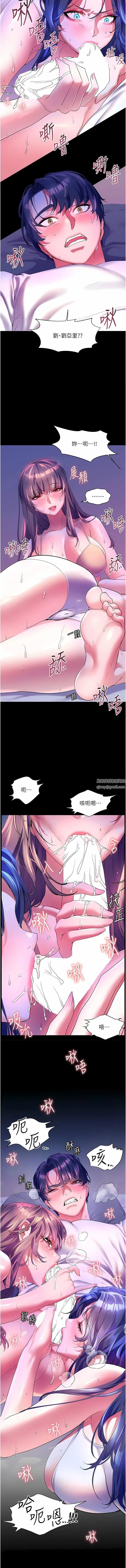 幸福小岛 - 第58话-我的鲍鱼更好吃吧? - page 12