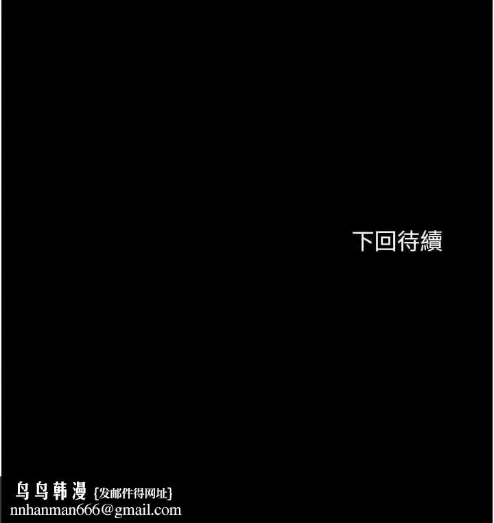 幸福小岛 - 第58话-我的鲍鱼更好吃吧? - page 13