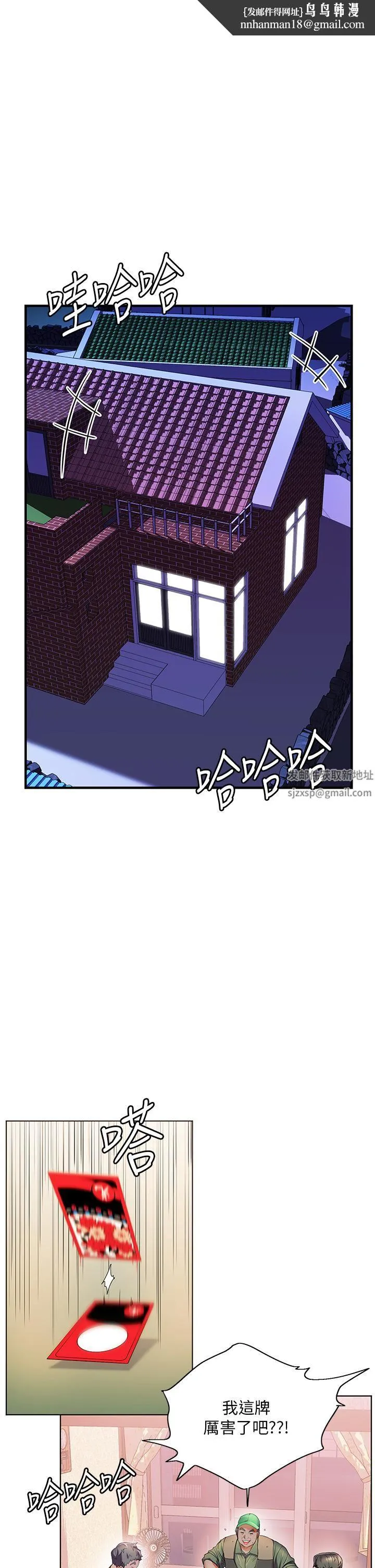 幸福小岛 - 第38话-酒后乱性的美珠 - page 1