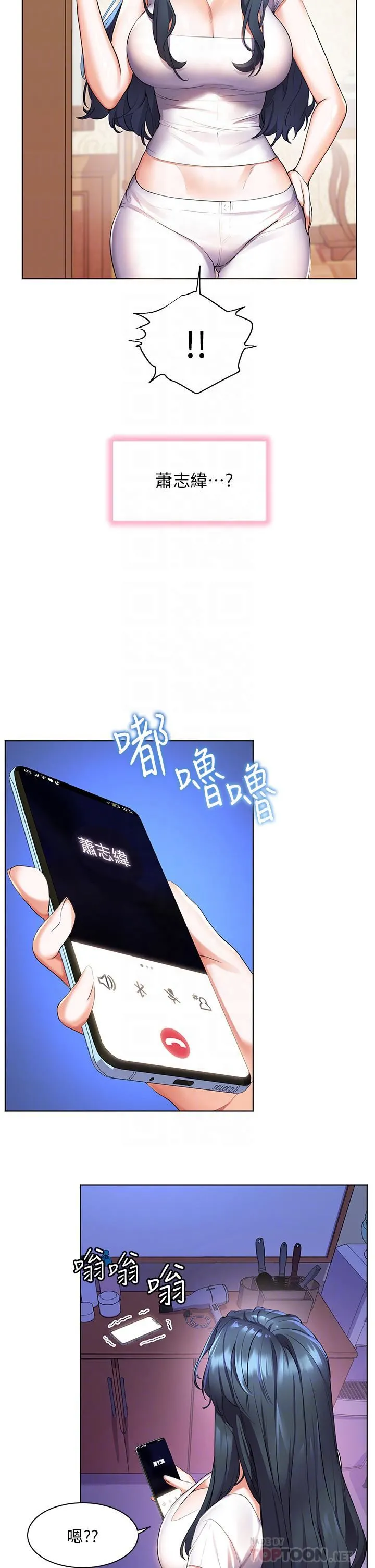 幸福小岛 - 第38话-酒后乱性的美珠 - page 4
