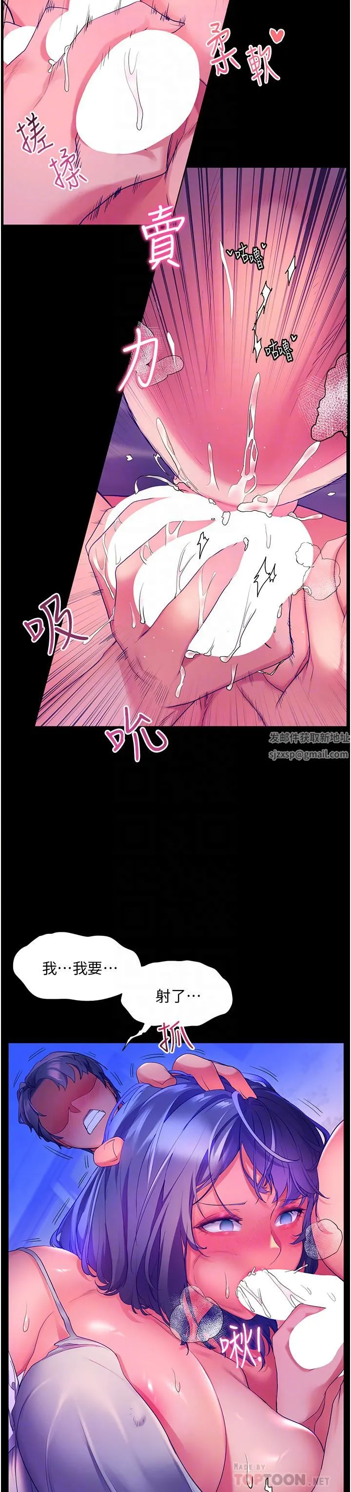 幸福小岛 - 第38话-酒后乱性的美珠 - page 14