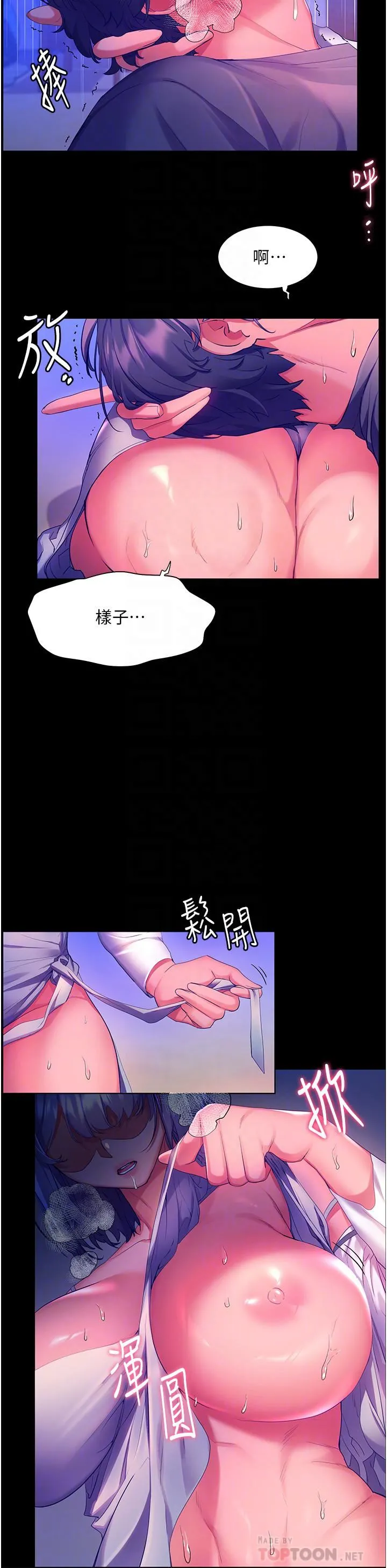 幸福小岛 - 第38话-酒后乱性的美珠 - page 16