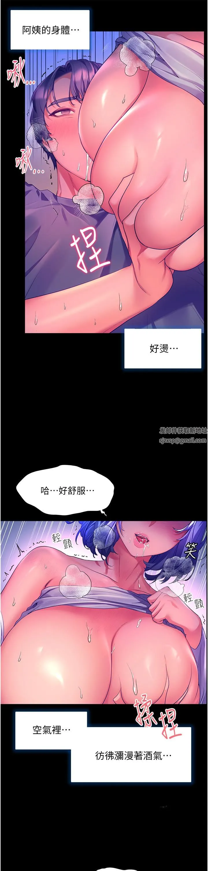 幸福小岛 - 第38话-酒后乱性的美珠 - page 20