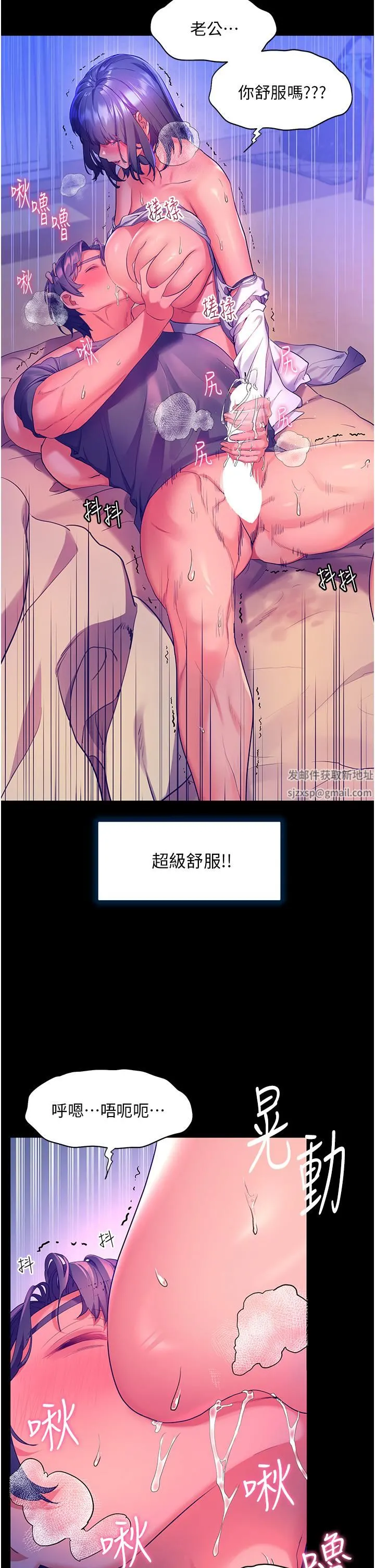 幸福小岛 - 第38话-酒后乱性的美珠 - page 21