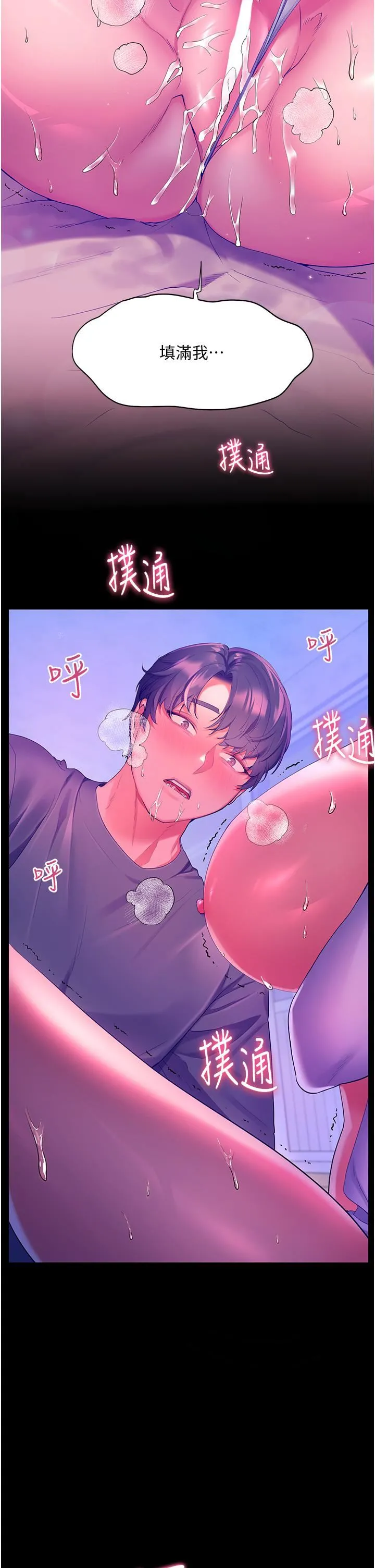 幸福小岛 - 第38话-酒后乱性的美珠 - page 27