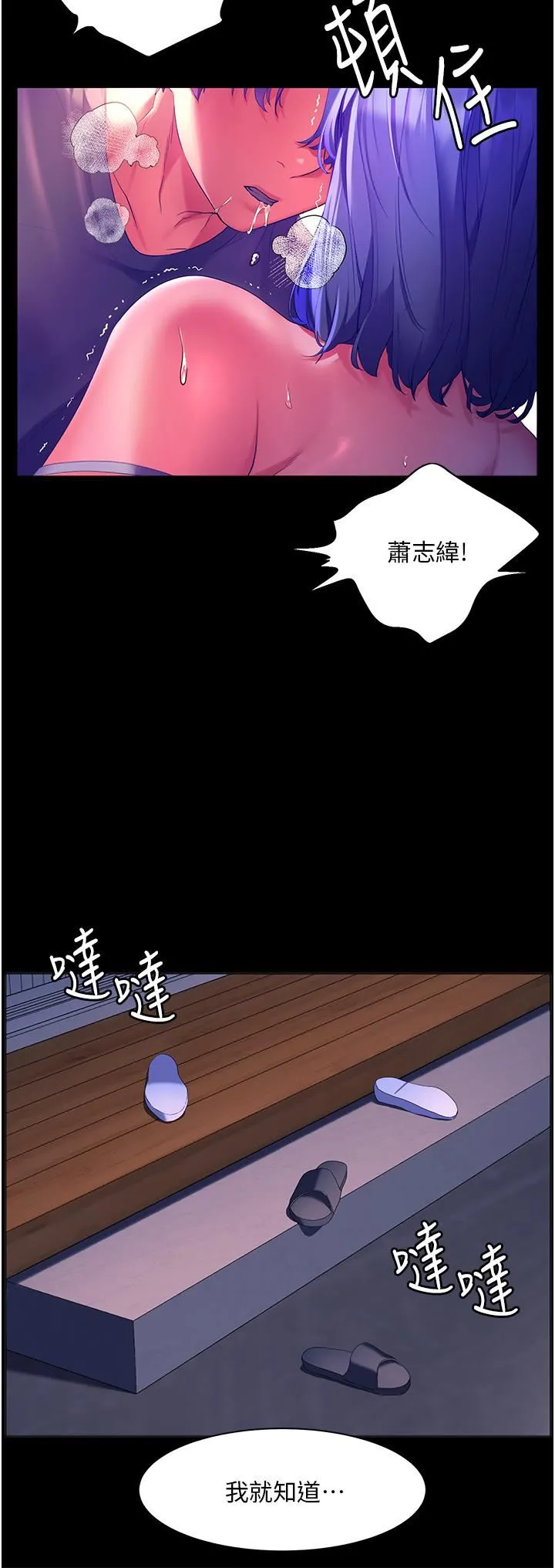 幸福小岛 - 第38话-酒后乱性的美珠 - page 29