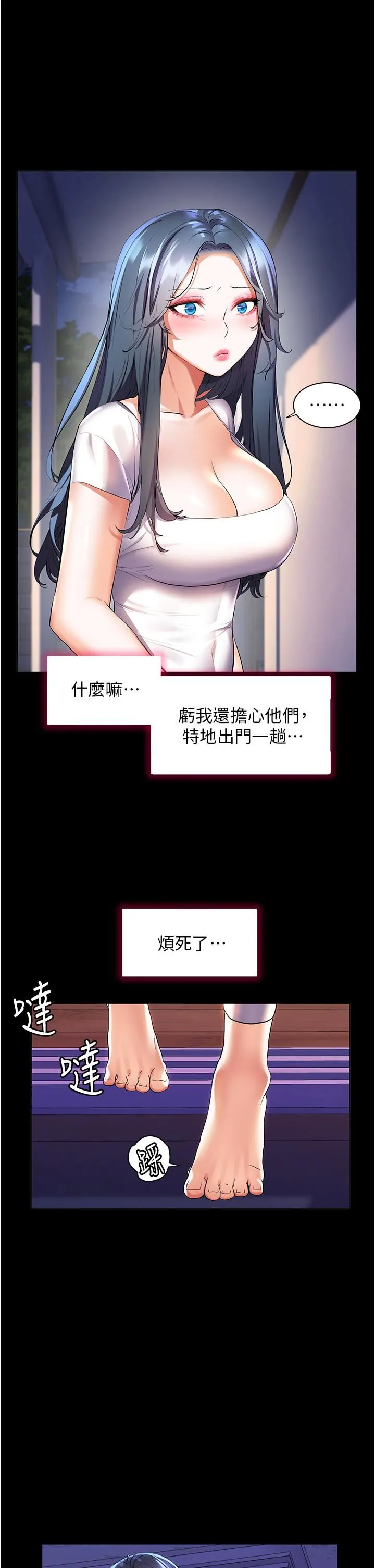 幸福小岛 - 第38话-酒后乱性的美珠 - page 33