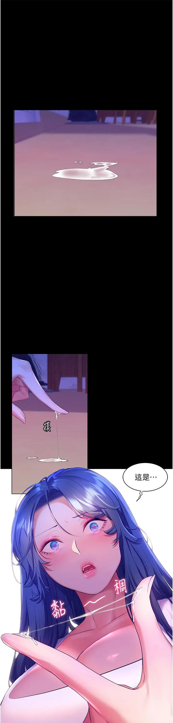 幸福小岛 - 第38话-酒后乱性的美珠 - page 35