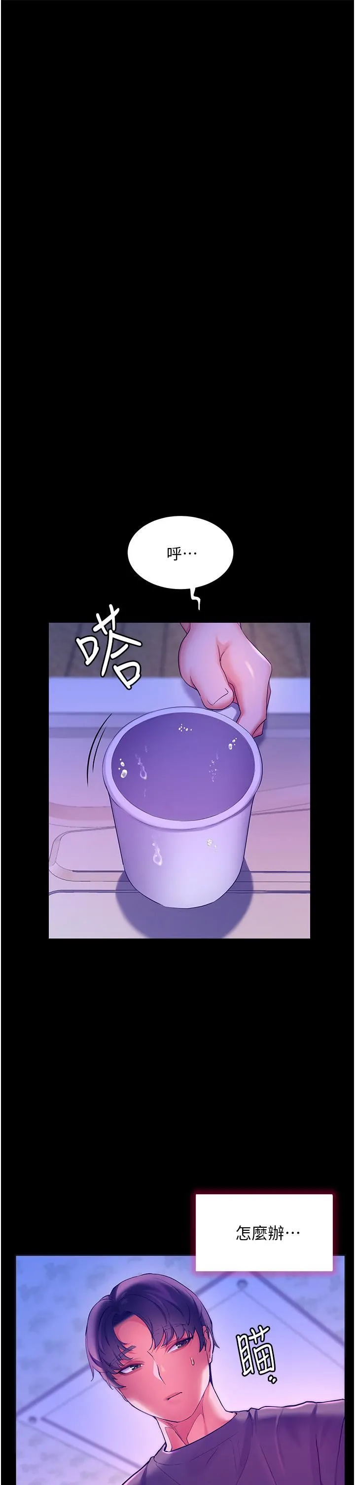 幸福小岛 - 第38话-酒后乱性的美珠 - page 37