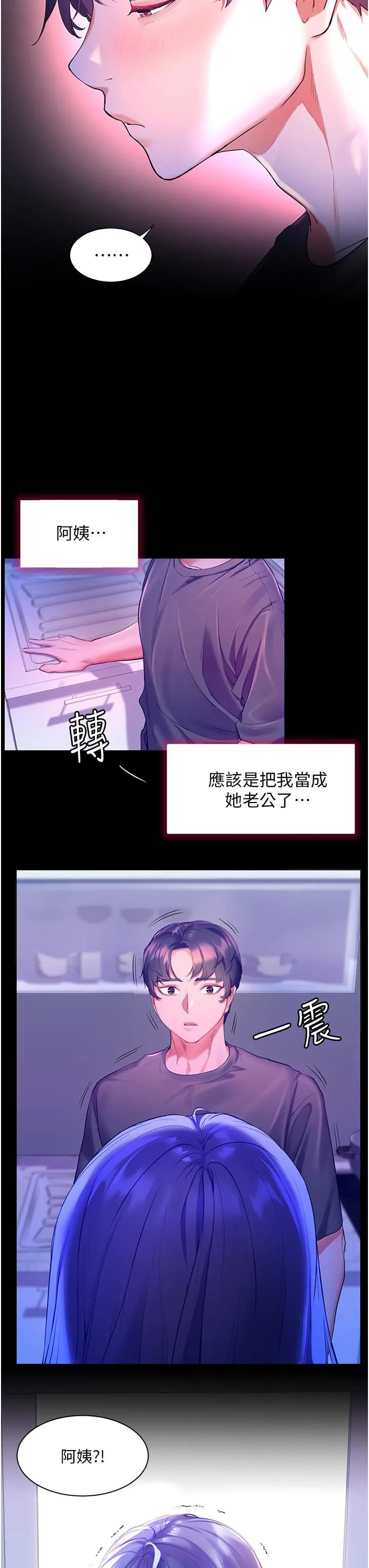 幸福小岛 - 第38话-酒后乱性的美珠 - page 39