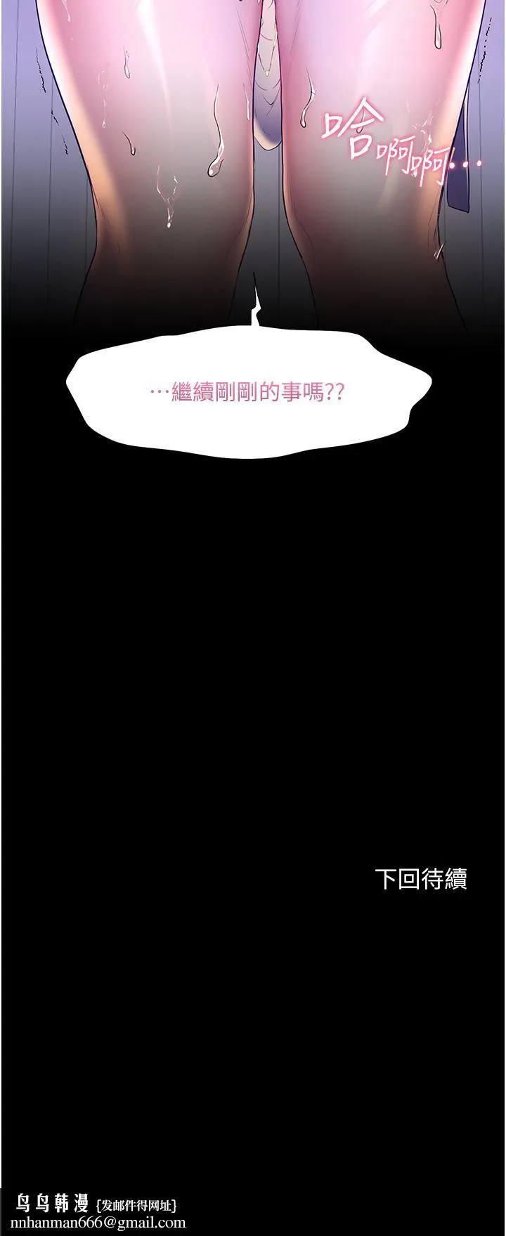幸福小岛 - 第38话-酒后乱性的美珠 - page 42