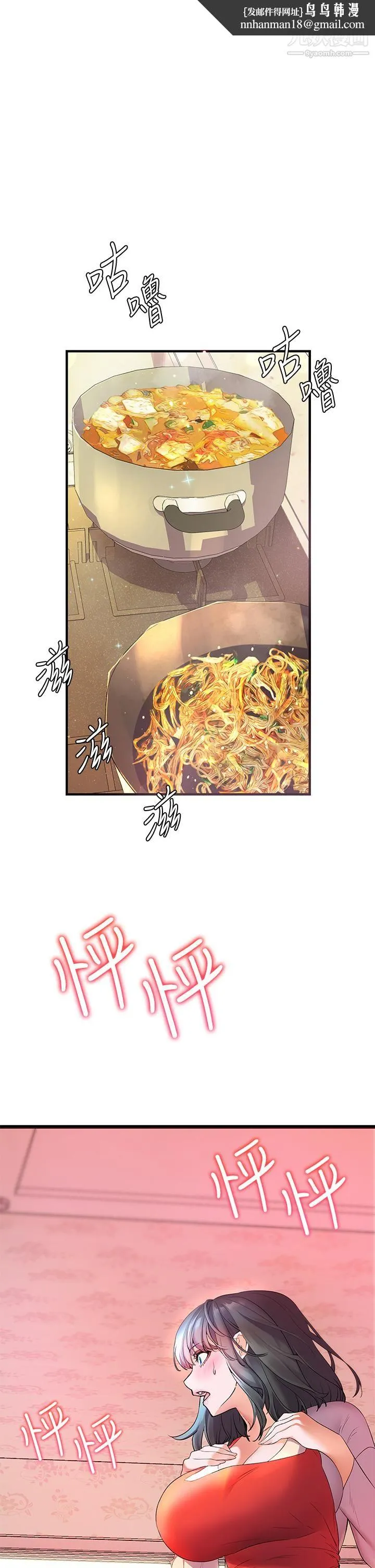 幸福小岛 - 第4话-房里隻剩我和阿姨 - page 1