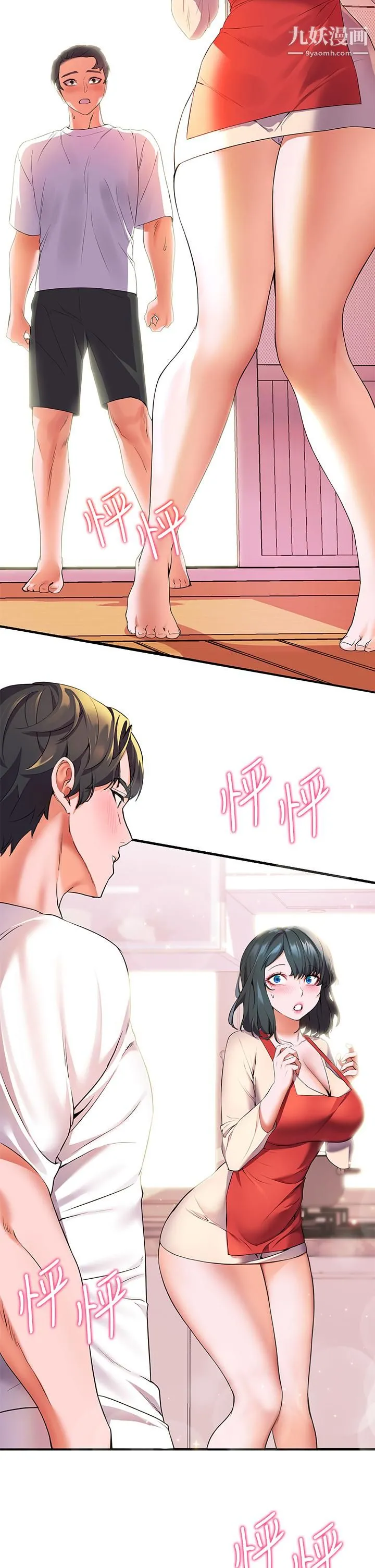 幸福小岛 - 第4话-房里隻剩我和阿姨 - page 2