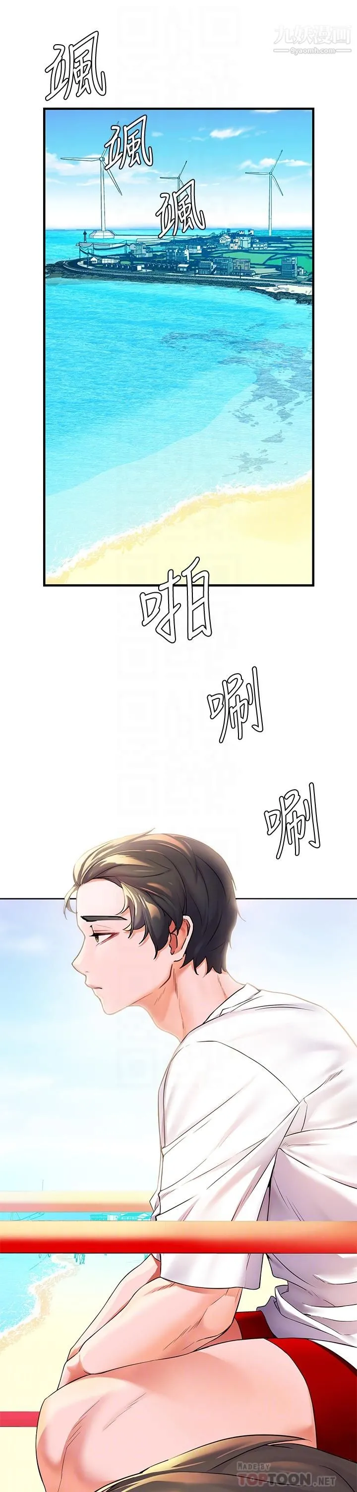 幸福小岛 - 第4话-房里隻剩我和阿姨 - page 12