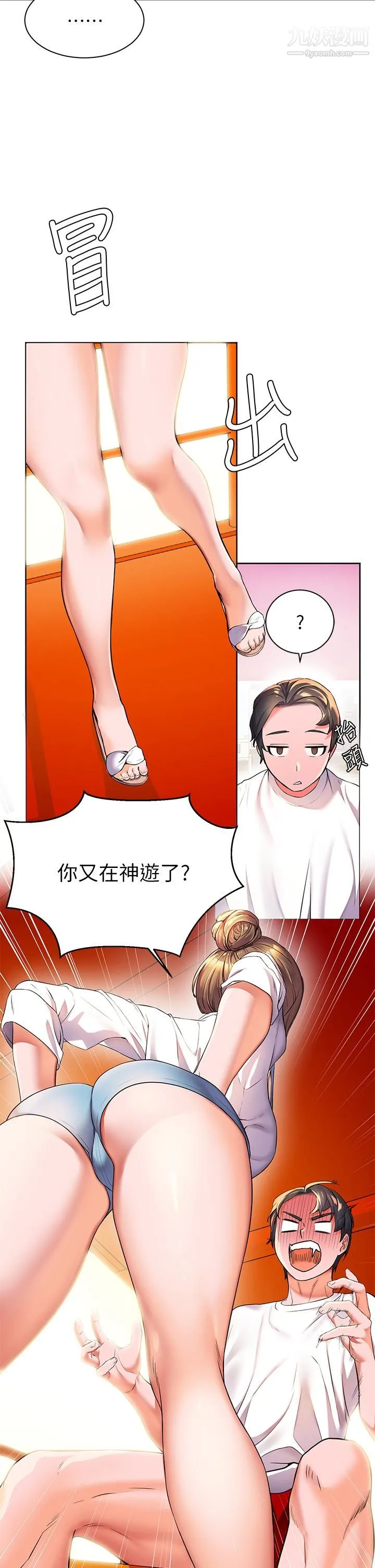 幸福小岛 - 第4话-房里隻剩我和阿姨 - page 15