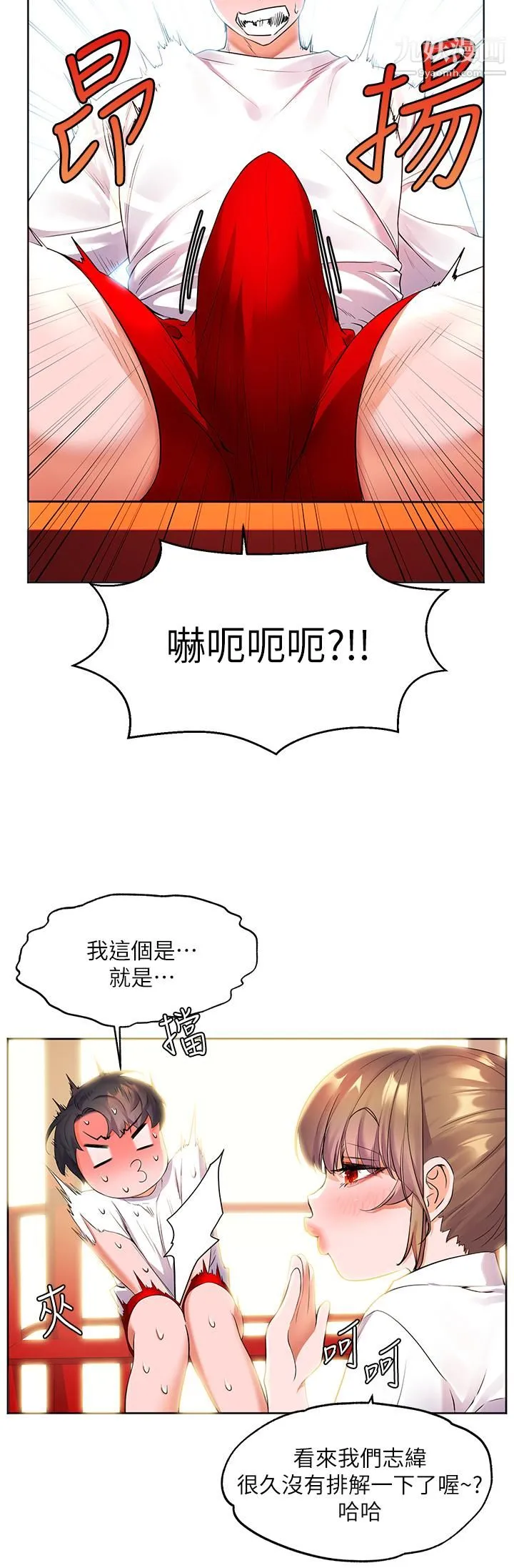 幸福小岛 - 第4话-房里隻剩我和阿姨 - page 21