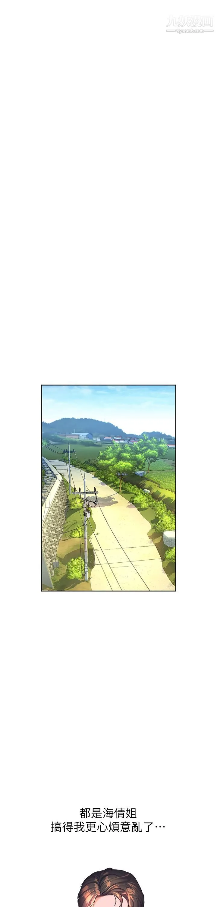 幸福小岛 - 第4话-房里隻剩我和阿姨 - page 23