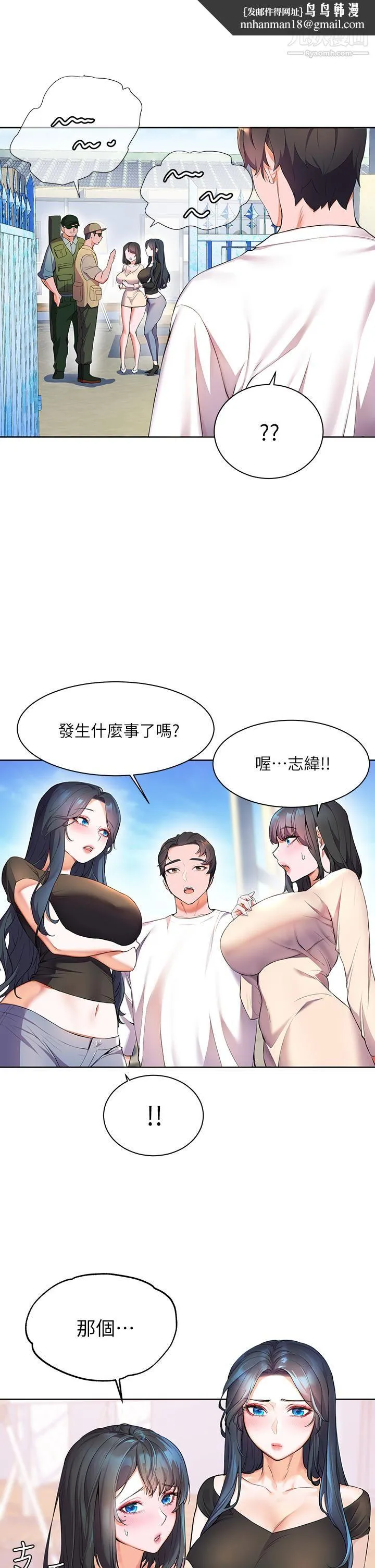 幸福小岛 - 第4话-房里隻剩我和阿姨 - page 25