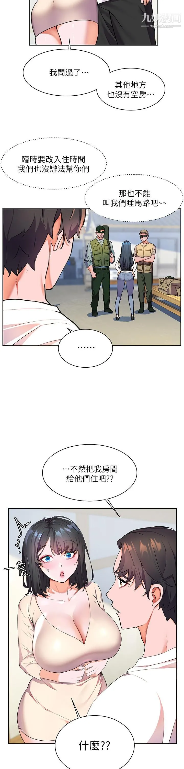 幸福小岛 - 第4话-房里隻剩我和阿姨 - page 28