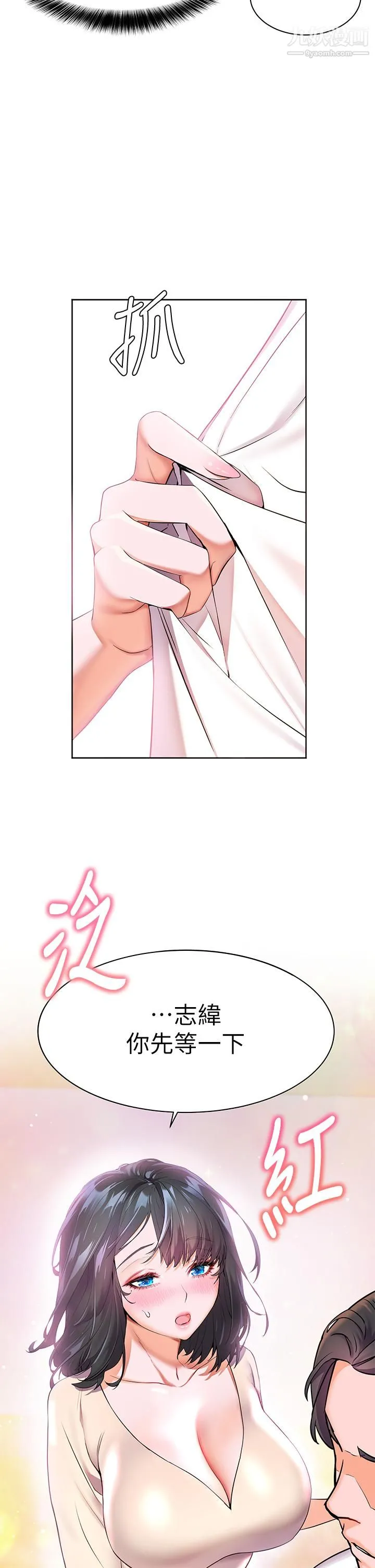 幸福小岛 - 第4话-房里隻剩我和阿姨 - page 30