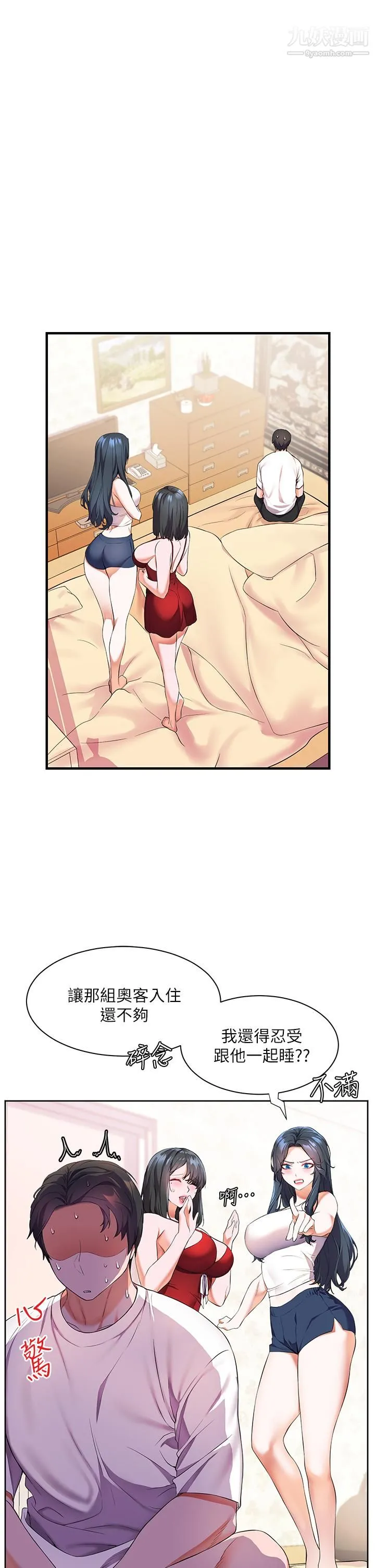 幸福小岛 - 第4话-房里隻剩我和阿姨 - page 33