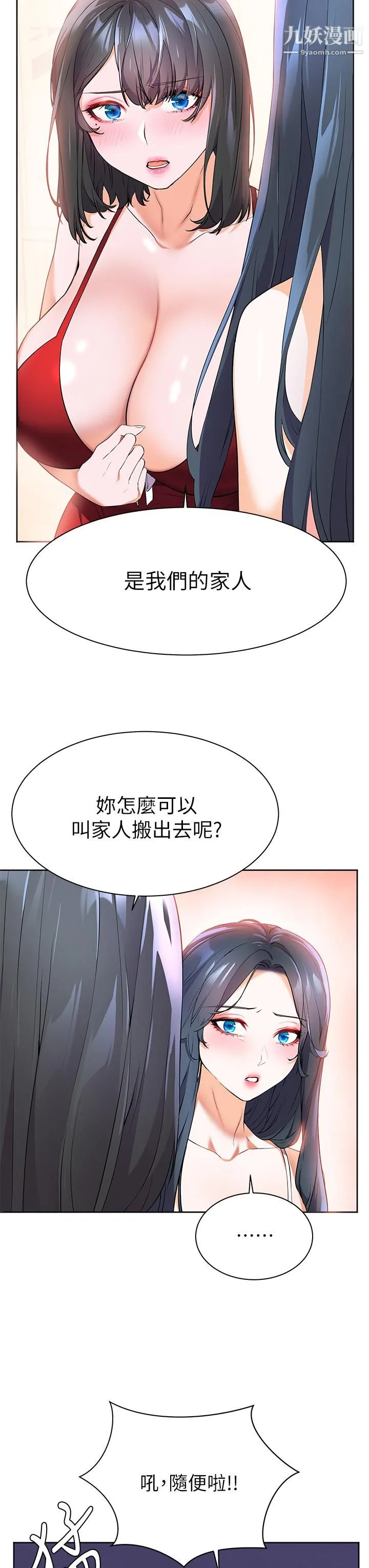 幸福小岛 - 第4话-房里隻剩我和阿姨 - page 35