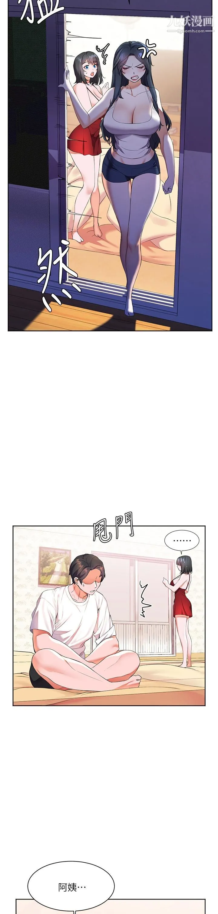 幸福小岛 - 第4话-房里隻剩我和阿姨 - page 36