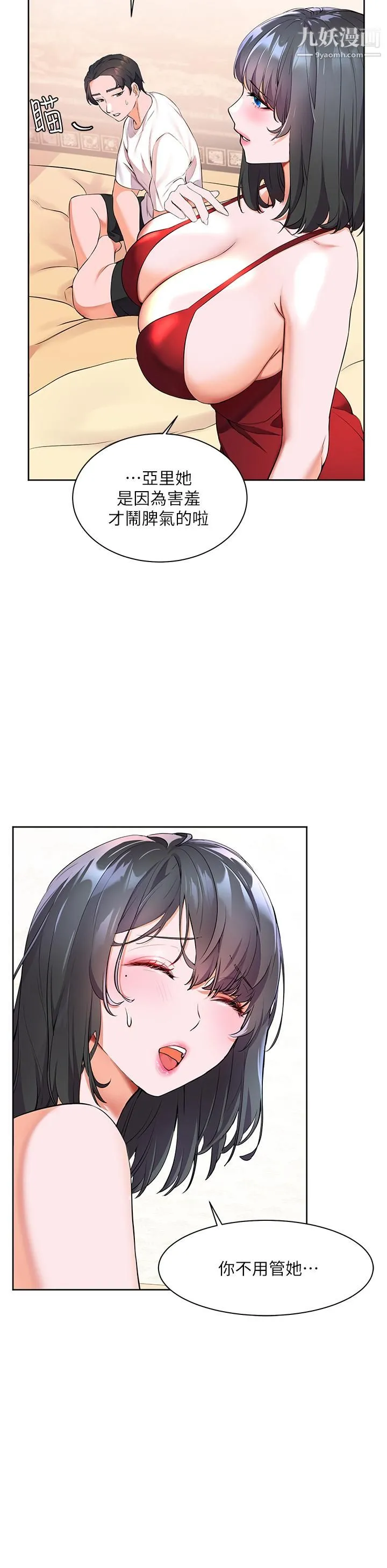 幸福小岛 - 第4话-房里隻剩我和阿姨 - page 37