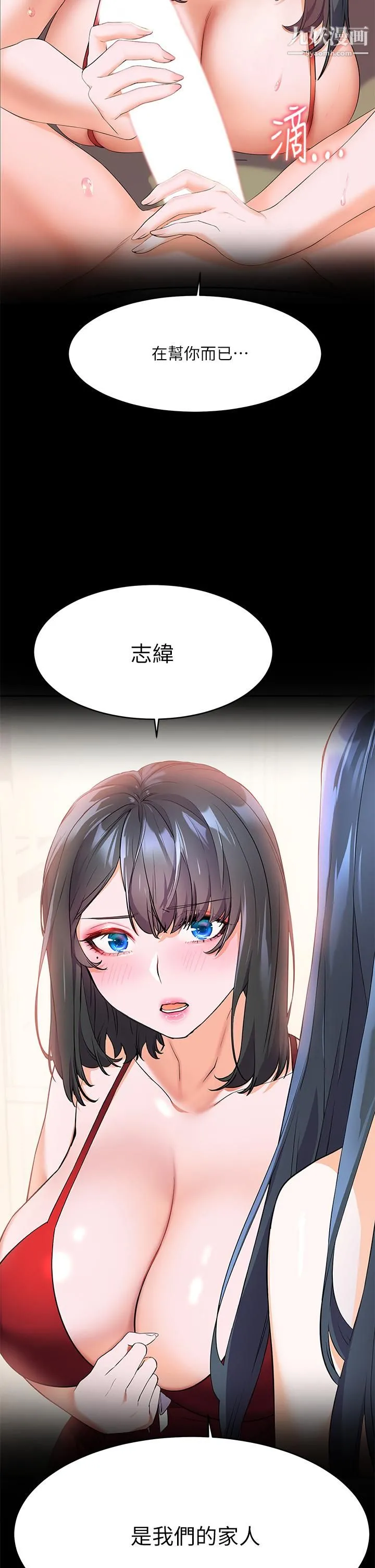 幸福小岛 - 第4话-房里隻剩我和阿姨 - page 41