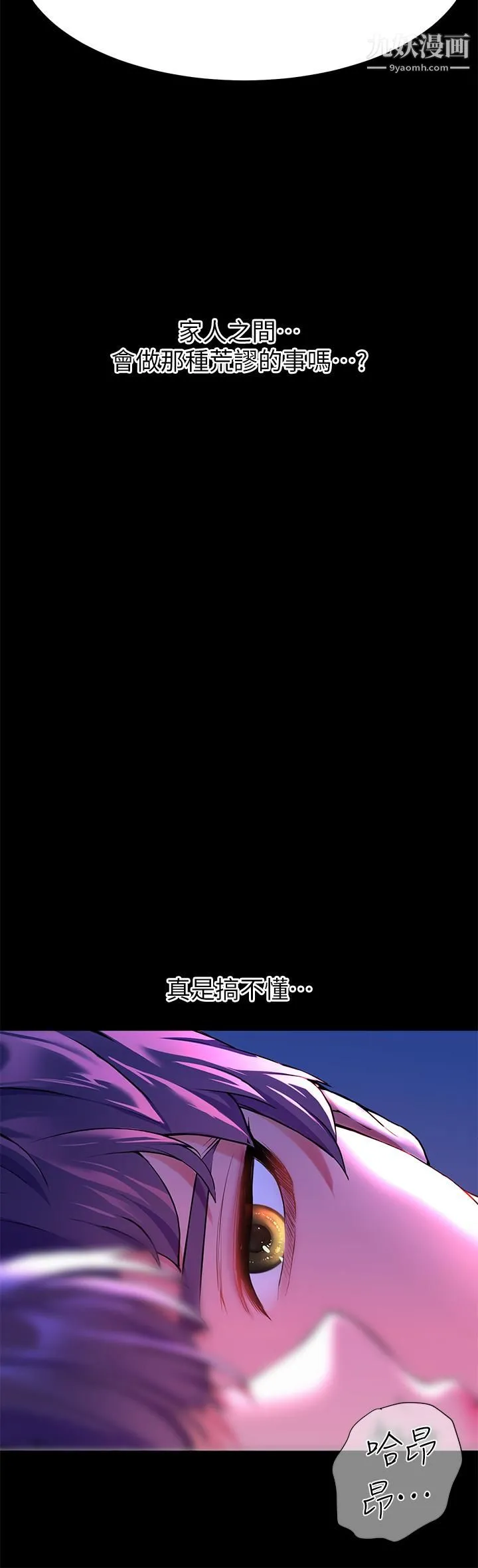 幸福小岛 - 第4话-房里隻剩我和阿姨 - page 42